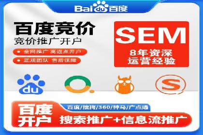 SEM服务托管：从零到一的广告投放增长之路